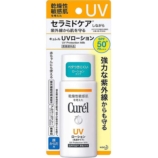 CUREL UV Protection Milk Lotion SPF50＋PA+++