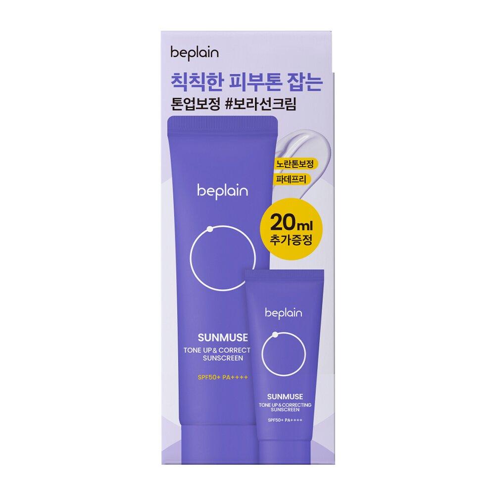 beplain Sun Muse Tone Up & Correcting Sun Cream Special Set (50mL + 20mL)